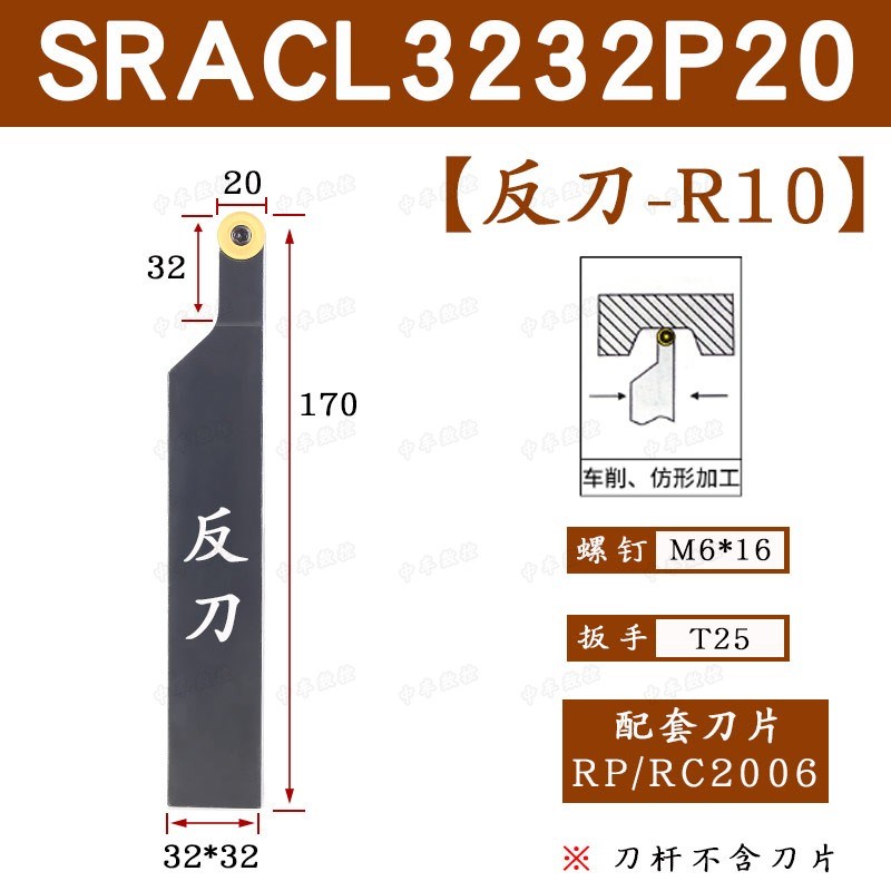 圆弧车刀杆SRACR/SlRDCN/SRGCR圆刀片佛珠车刀R3 R4 R5 R6 R8 R10