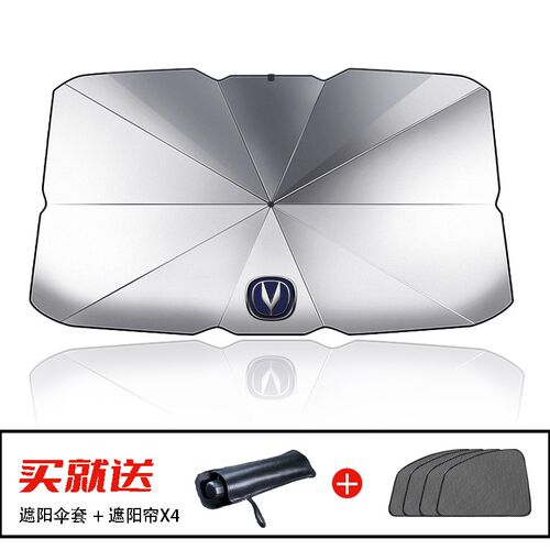 长安lumin糯玉米专用汽车遮阳伞帘前挡防晒隔热板挡装饰用品大全