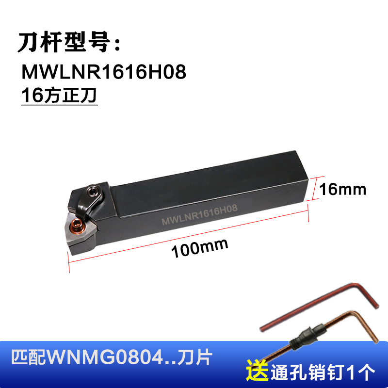 数控车刀刀杆MWLNR MWLNL202y0K 2525M08桃型95度车床机夹外圆刀