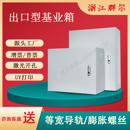 加厚电源室内基业配电箱明装挂墙式控制箱电控箱布线箱小型空箱