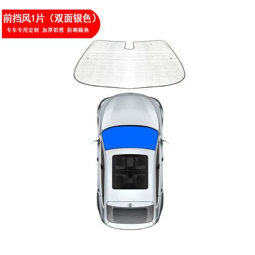 众泰T600专用遮阳挡防晒隔热遮阳挡遮阳帘汽车遮阳板遮阳侧窗前档