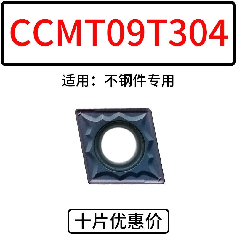 数控刀片内孔刀粒CCMT09T304/08不锈钢铝用钢R用菱形镗孔刀车刀粒