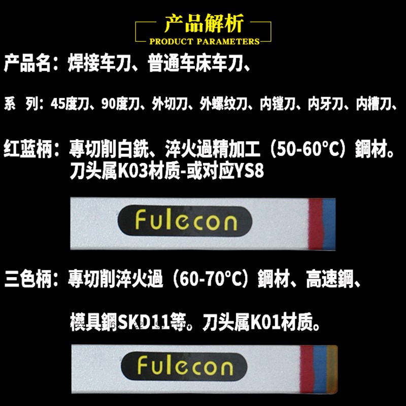 焊接车刀进口硬质合金K01x瑞典钨钢超硬车刀淬火热处理模具钢