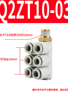 一拖六螺纹单头6组KQ2ZT04/06-01 08-02S 10-04S气管快速气咀接头