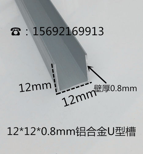12*12*0.8mm铝合金U型槽 铝包边条 铝装饰条 广泛用于建筑