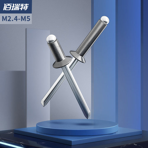 304不锈钢抽芯铆钉沉头/平头铝拉钉柳钉铝卯丁2.4/3/4/5mm*5X7/30