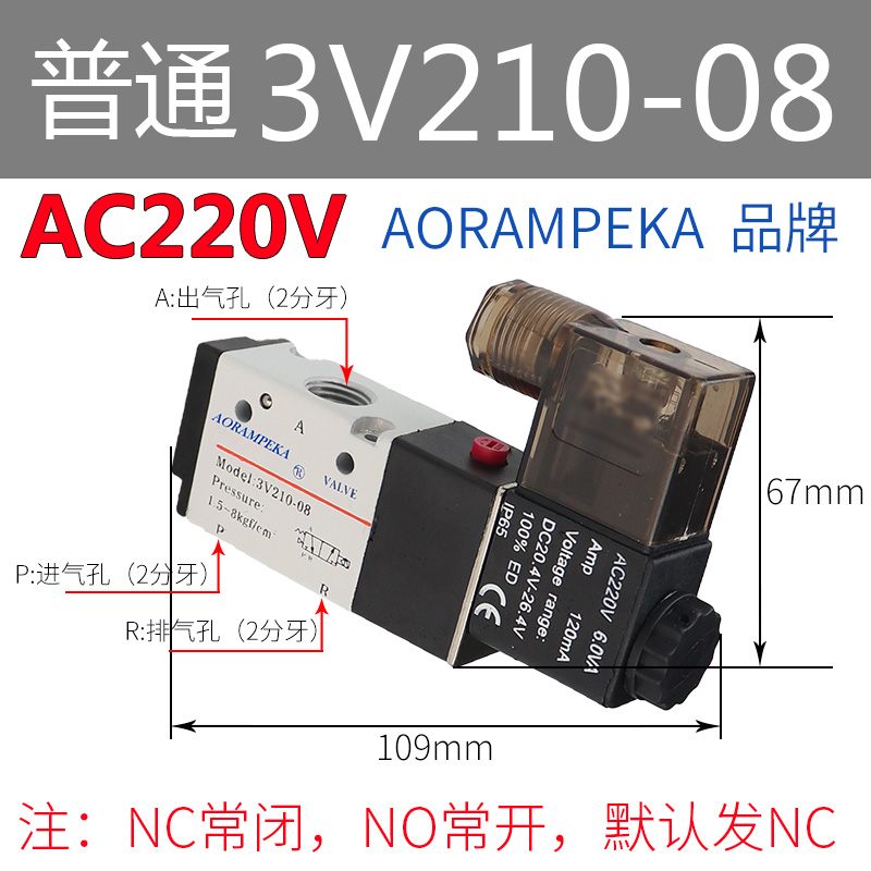 3V21008二位三通亚德客型电磁阀 3V210一08-NC AC220V DCY24V NO