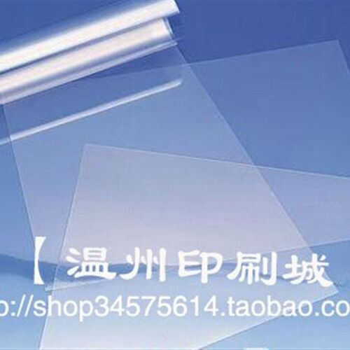 透明PVC塑片 透明片 PVC软片 塑料片 窗口 替代玻璃(高透明度)