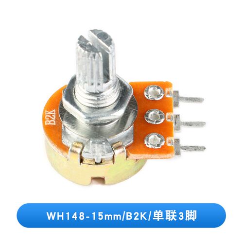 WH148单联电位计 B1K/2K/5K/10K/20K/50K/100K/500K/1M 柄长15MM