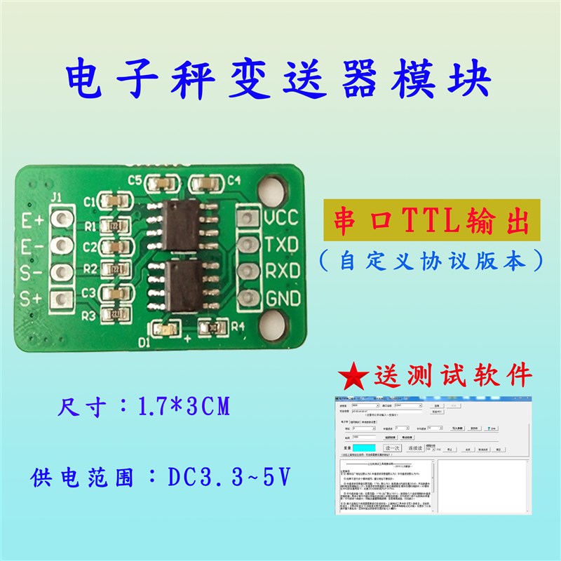 电子秤称重变送器 压力传感器重量放大器AD RS485/PLC串口W/MODBU