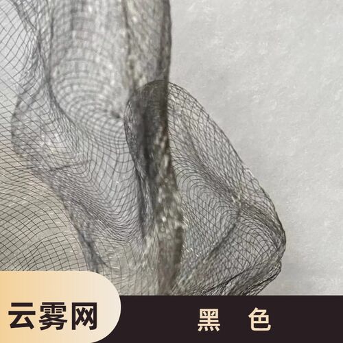 艺术造型背景网可塑型软钢丝网婚礼吊顶不锈钢云雾网彩色金属网