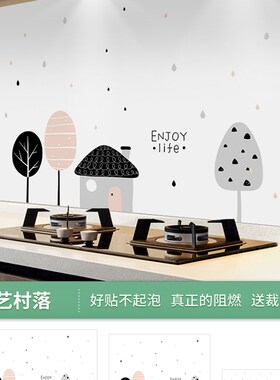 厨房防油贴纸防水挡脏耐高温加厚自沾油烟机灶台墙壁瓷砖装修墙贴