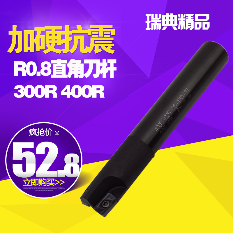 瑞典进口直角铣刀杆300R0.8C10/12/C16/20/21/400R25/U30/35-150