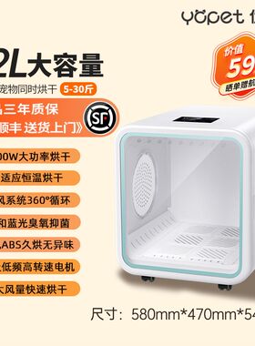 【顺丰包邮】宠物烘干箱猫咪自动吹干机家用洗澡吹毛烘干狗狗吹风