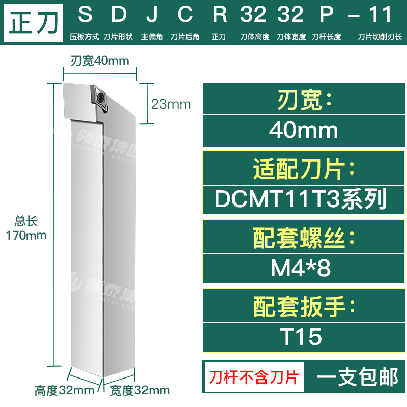 数控菱形刀杆SDJCR1616H07/SDJCL2525M11Q车床工具外圆端面车刀杆