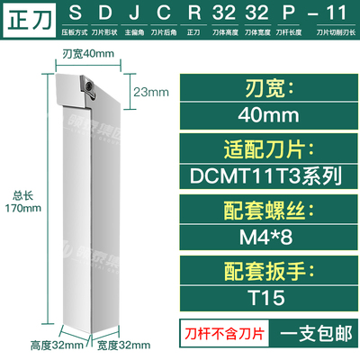 数控菱形刀杆SDJCR1616H07/SDJCL2525M11Q车床工具外圆端面车刀杆
