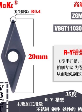 VBGT110302R-Y ZGM156A走心机外圆精车刀片35度金属陶瓷高光铝用