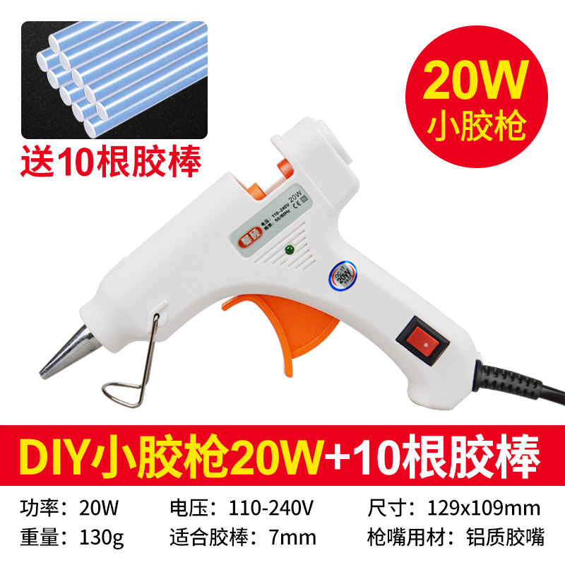 热熔胶枪嘴头配件支架修补速溶易熔易溶胶热塑热能胶棒棒胶加热枪