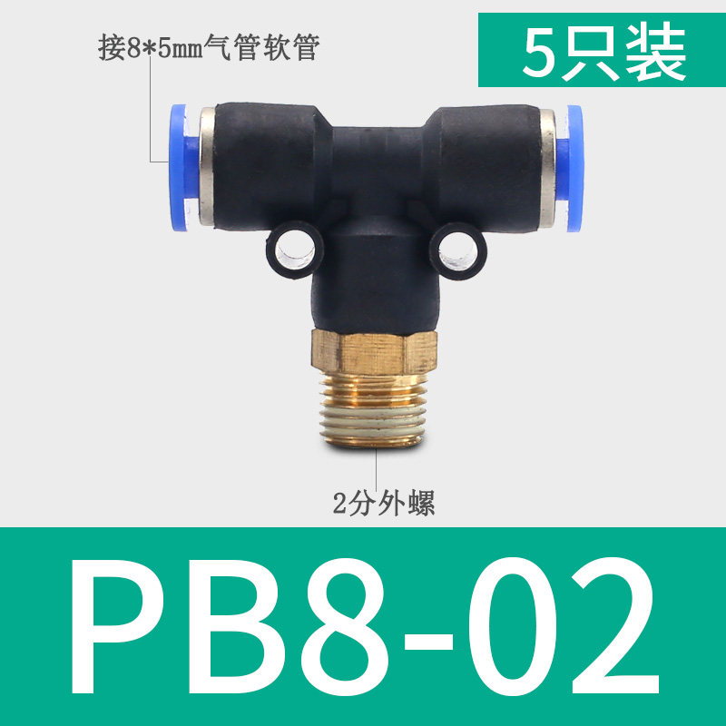 气动快速插接头 T型正三通螺纹 PB4/PB6/PB8/PB10全12-04气动接头,特色手工艺,其他特色工艺品,淘宝优惠券,粉丝福利购,淘宝优惠卷