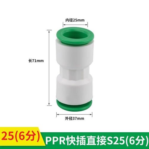 PPR免热熔快速接头50 40 32 25 20快插弯头三通PE水管配件免烫4分