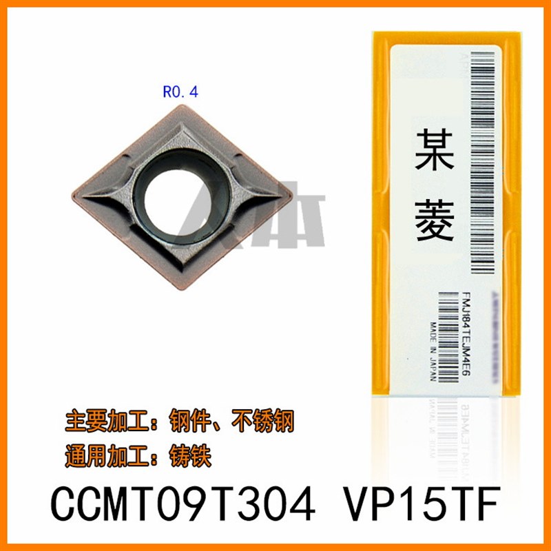 CCMT09T304进口数控刀片0x8车床刀具车刀粒内孔刀头铝不锈钢件CCG