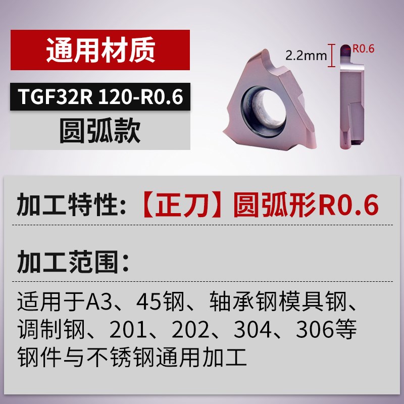 圆弧切槽刀片TGFk32R100/R150/R200立装卡簧切刀浅槽数控切刀内孔