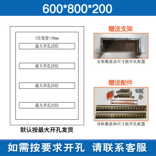 室内明装挂墙配电箱内外双层门低压电源控制箱照明开关基业箱组装