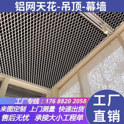 金属鱼鳞张拉网天花拉伸铝网板幕墙吊顶铝拉网格栅冲孔菱形孔网格