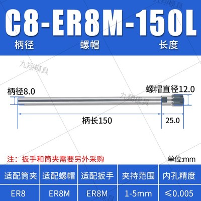 er延长杆数控铣刀加长杆刀杆刀柄刀具直柄m型er11er16er20er25er8