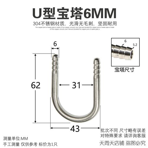 不锈钢304U型宝塔接头180度弯管软管水嘴接头 鱼缸氧气管6 8 10