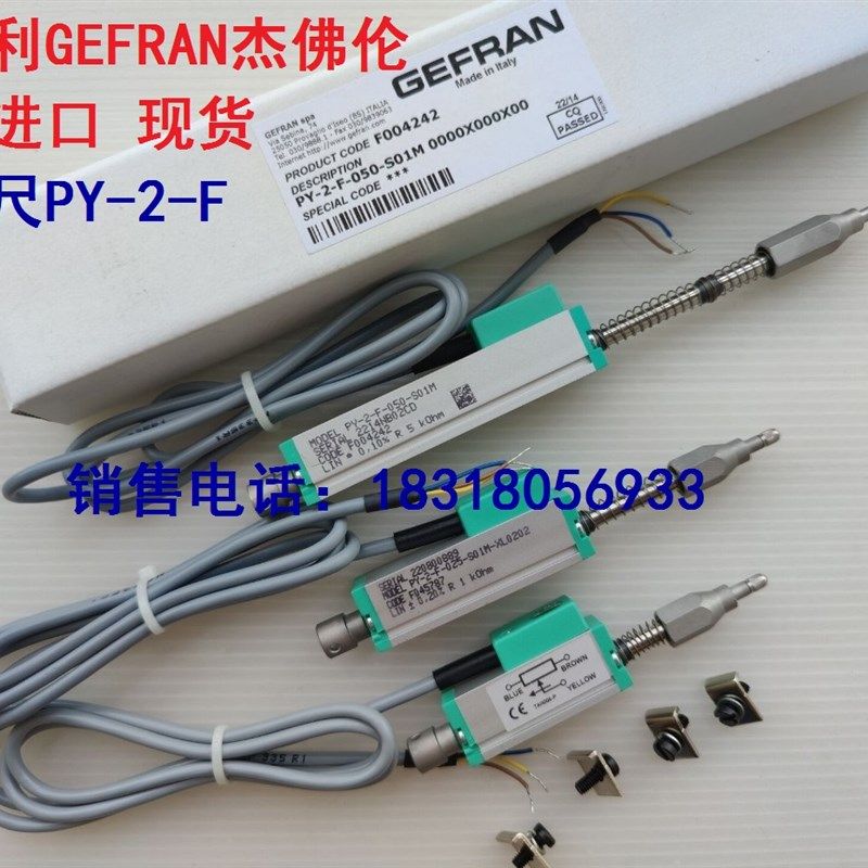 意大利GEFdRAN杰佛伦电子尺PY-2-F-010 025 050 075 0100-S01M