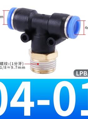 外螺纹气管侧三通气动快速接头PB4-01 PD6-M5 PX8-02 10-03 12-04