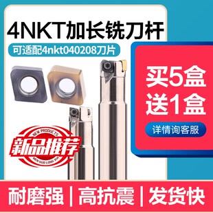 数控刀杆TE小径4nkt040208加工中心立铣刀O三刃平面直角抗震铣刀
