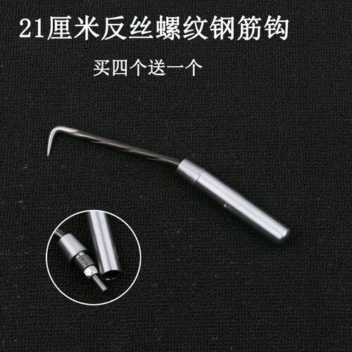 扎钩桩心钢钢筋钩螺纹紮丝钩加长不锈钢钢筋工扎钩高硬度扎勾