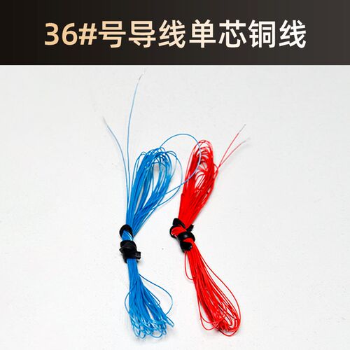手工专用小电线细线0.2平方铜芯线缆直流电路导线红黑正负极玩/