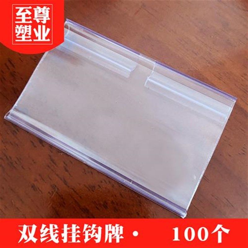 超市价格牌双线套挂钩价格分类牌仓库货架标签牌文具标价条塑料条,纺织面料/辅料/配套,其他纺织机械,淘宝优惠券,粉丝福利购,淘宝优惠卷