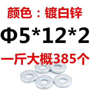金属镀锌平垫片垫圈加厚加大边平垫圆形铁螺丝垫子M6810121620M48