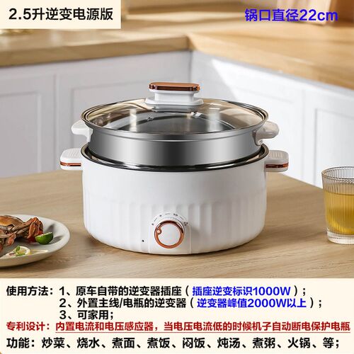 车载电炒锅24v货车多功能炒菜煮面炖汤一体锅大容量逆变电源专用L