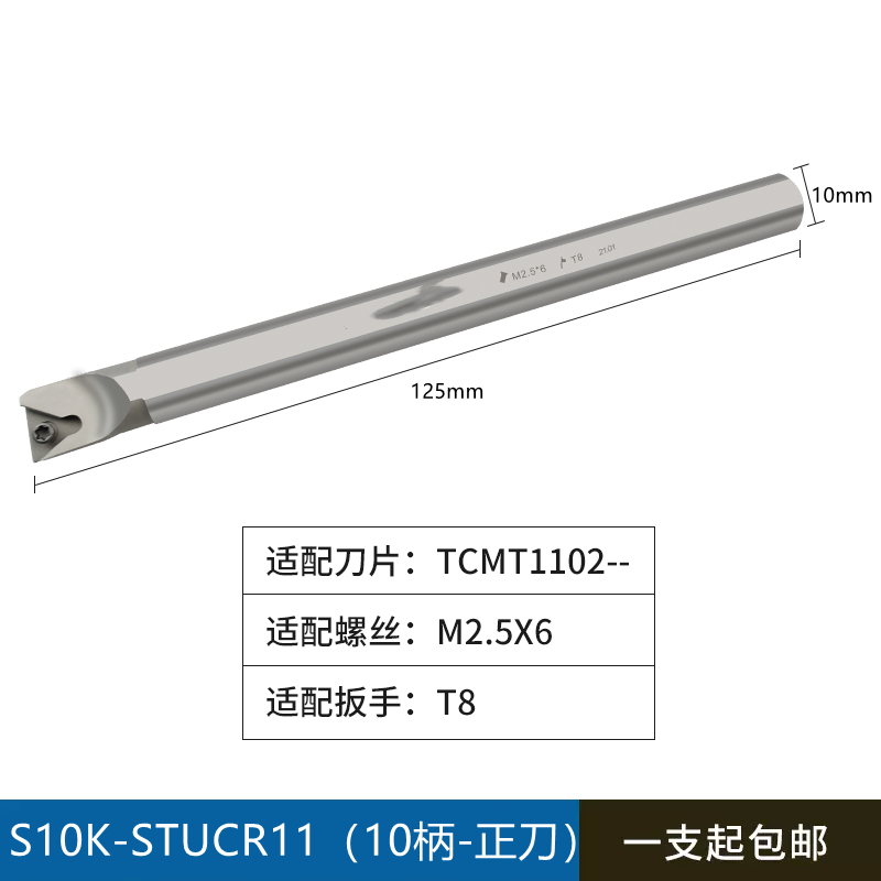 数控内孔车刀杆弹簧钢加p硬抗震内圆镗孔刀柄S12M-STUCR11车床机