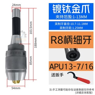 炮塔铣床配件自紧R8钻夹头一体式自锁式直柄铣刀头摇臂钻床夹头