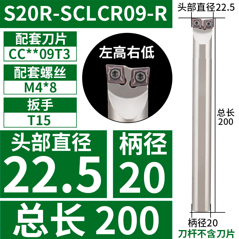 数控刀杆b双头车床镗孔刀杆内孔车刀杆S16Q-SCLCR06-R/L外圆牛头