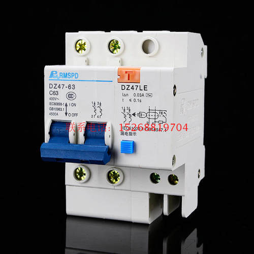 漏电开关DZ47LE2P63A空气开关带漏电保护器空开断路器C45包邮正品