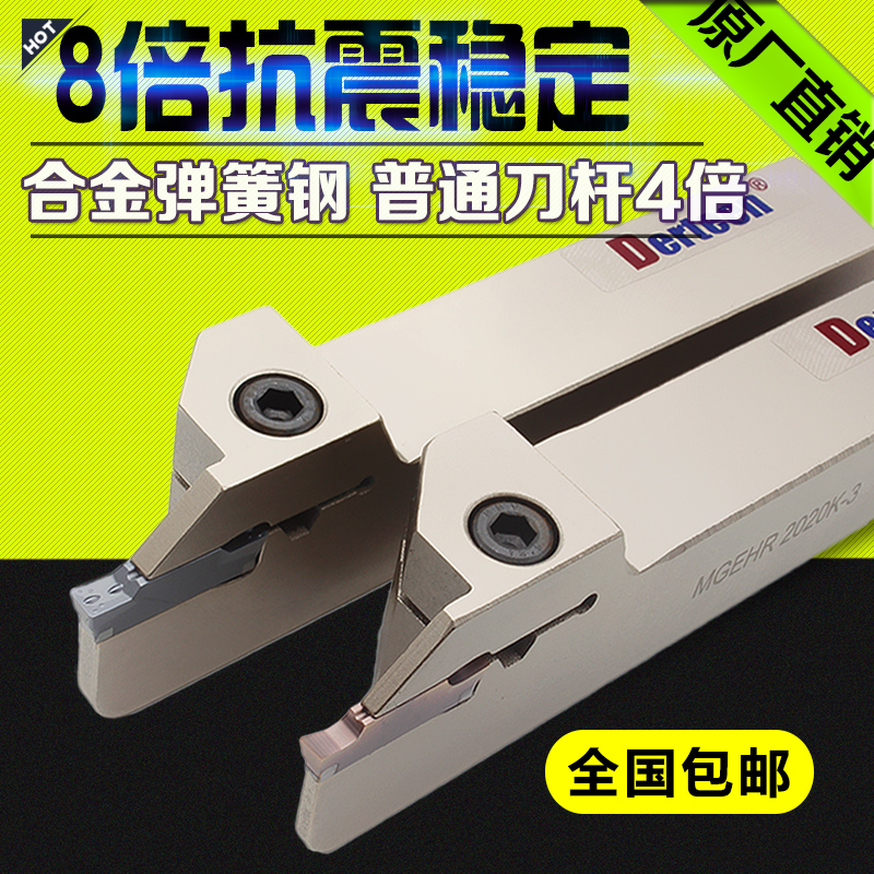 数控切槽切断刀杆  切刀杆车床切断刀 MGEHR2020-N3 2525-4-2-5包