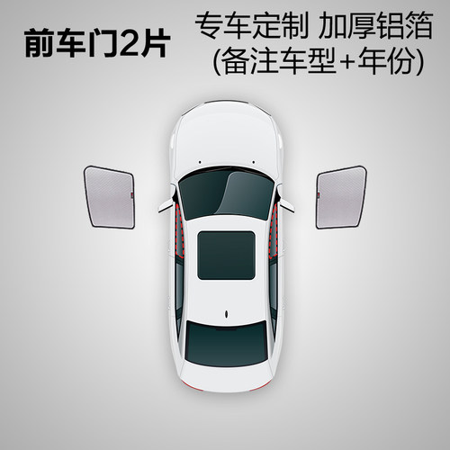 福特福克斯两厢三厢遮阳帘汽车遮阳板防晒隔热遮阳挡前挡风罩车窗