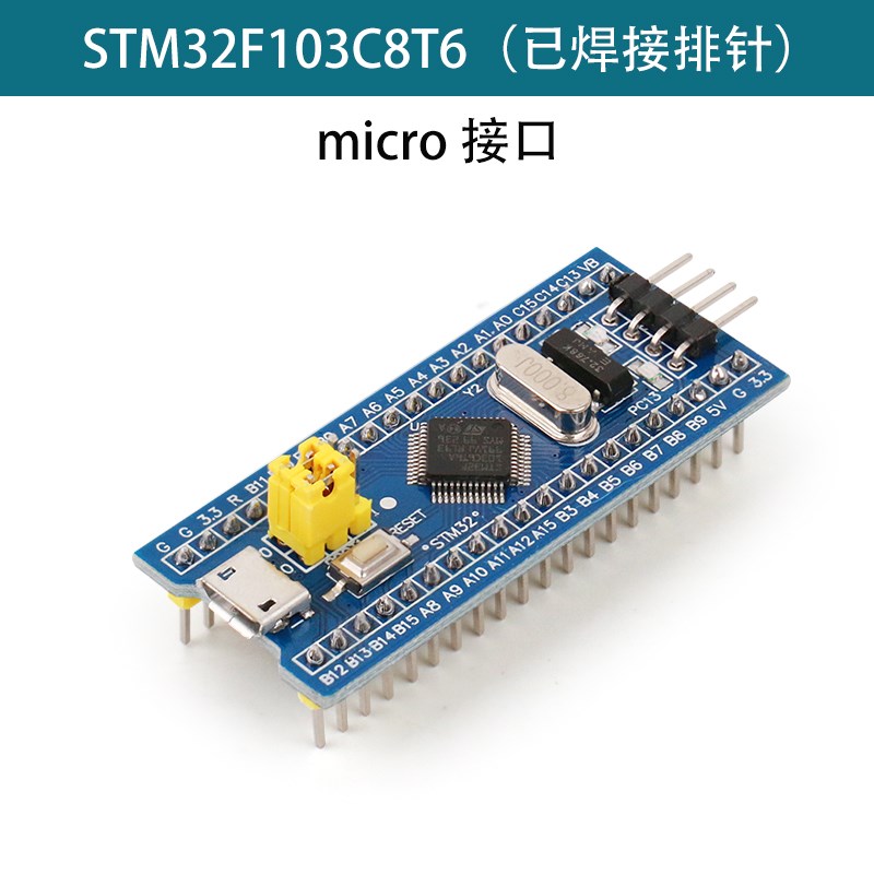 stm32 开发板 m单片机  江科大 最小系统板入门套件面包板江协科