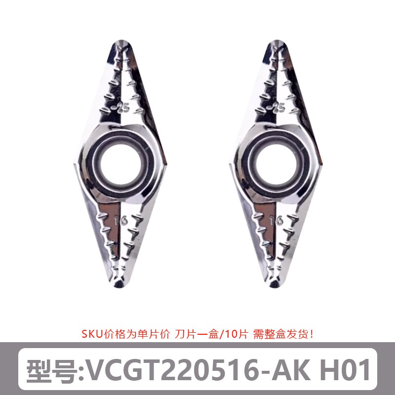 克洛伊槽型车刀片VCGT110302/110304/160404/1604T08-AK木工铝刀