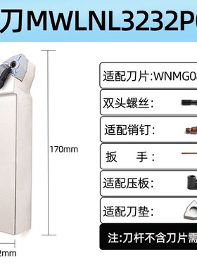 数控刀杆外圆车刀MWLNR2020KA08 3232桃型机夹车床刀杆弹簧钢抗震