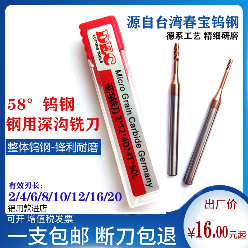 58度深沟铣刀钨钢合金CnNC刀具深径加工模具钢铣刀1 1.5 2 2.5 3m
