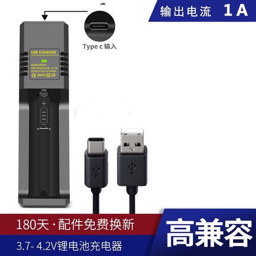 18650锂电池通用充电器26650手电筒多功能显示3.7V/4.2V快充21700