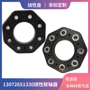 挠性片大扭矩传动装置橡胶垫橡胶密封盘振动筛传动轴软连接联轴器